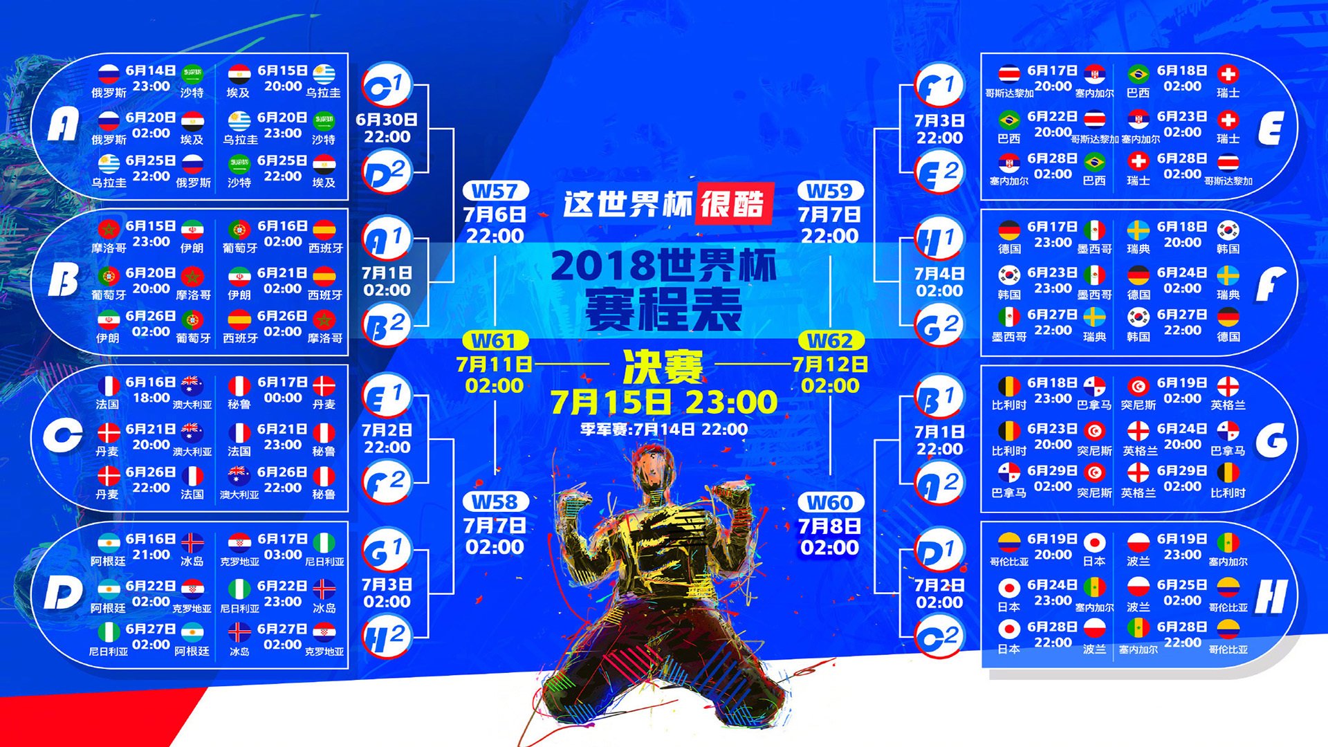 老将不死，传奇延续，吉鲁的魔咒，与一场改写命运的2026揭幕战